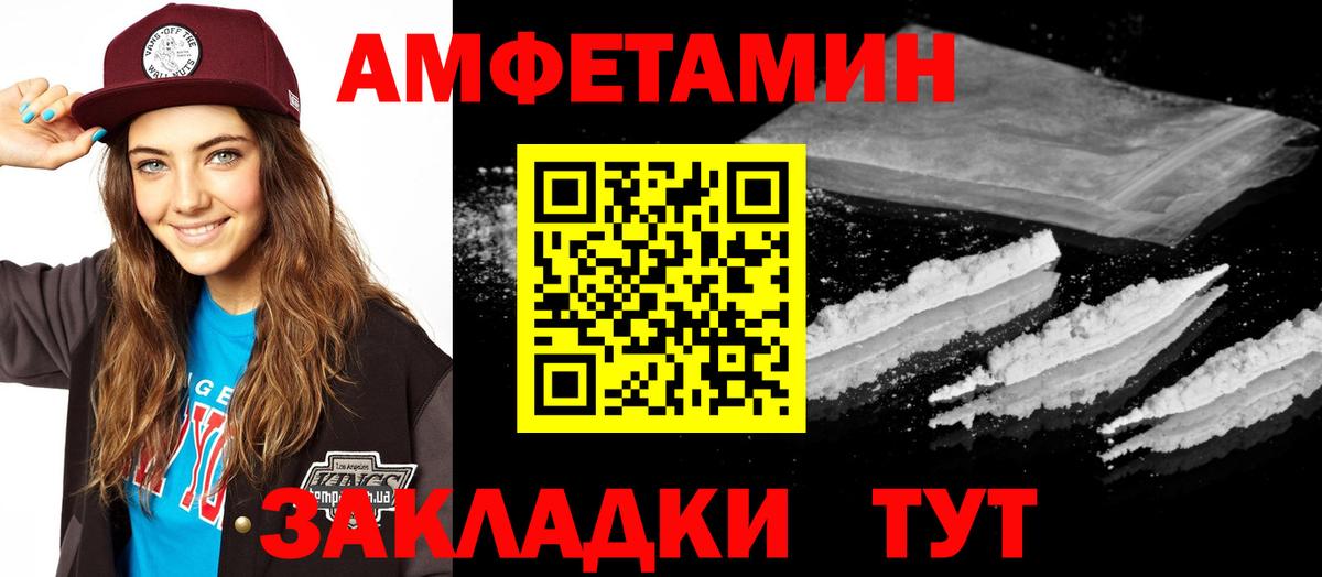 Amphetamine  Вход с VPN  АМФЕТАМИН  Северобайкальск  Amphetamine 98% 