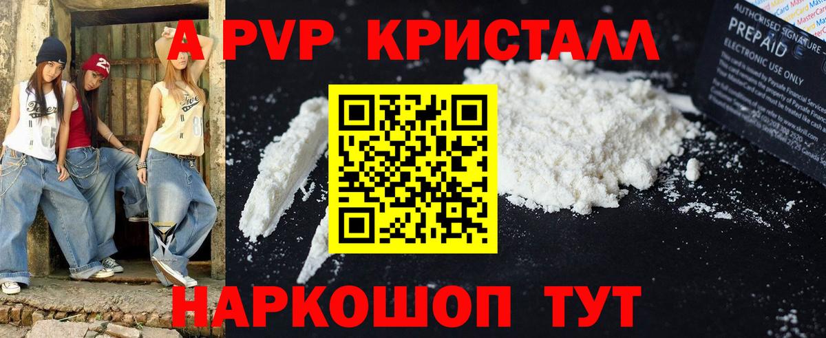 Alpha-PVP VHQ Северобайкальск
