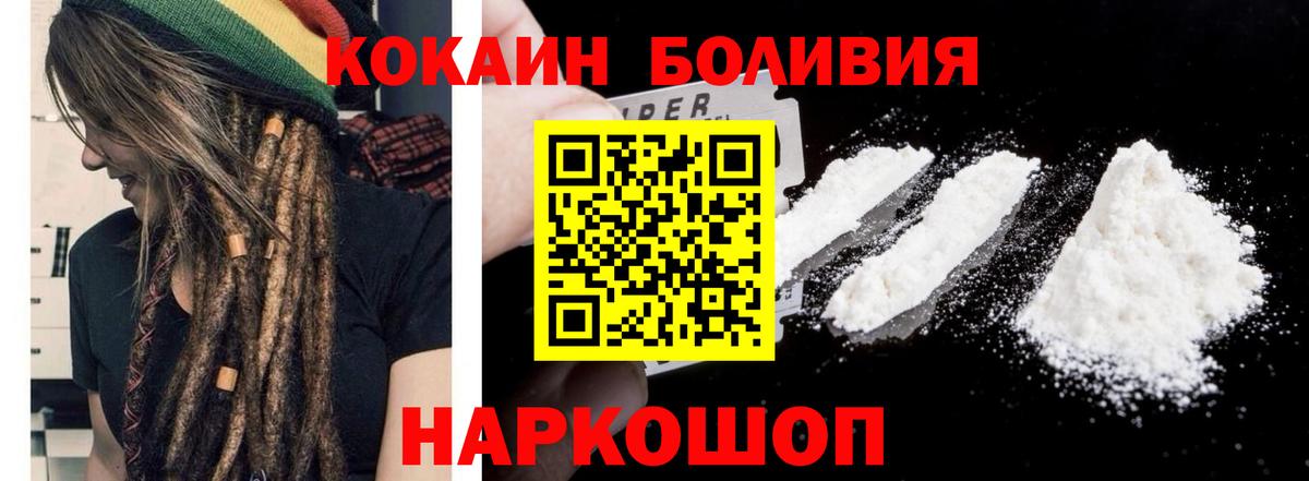 Cocaine 97% Северобайкальск