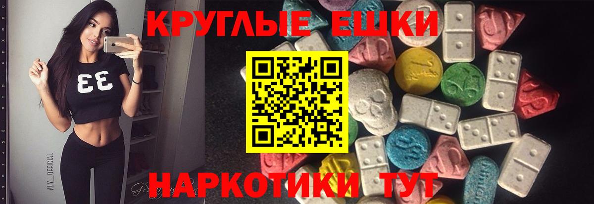 Ecstasy 250 мг Северобайкальск