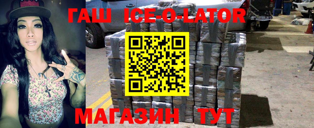 ГАШИШ Premium  Вход с VPN  Северобайкальск 