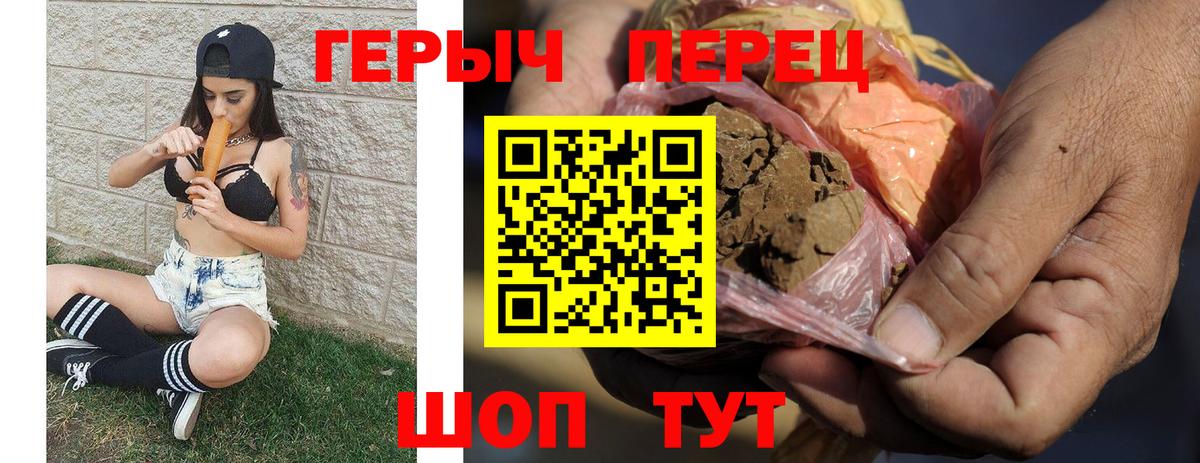Северобайкальск  ГЕРОИН VHQ  ГЕРОИН  Вход с VPN 