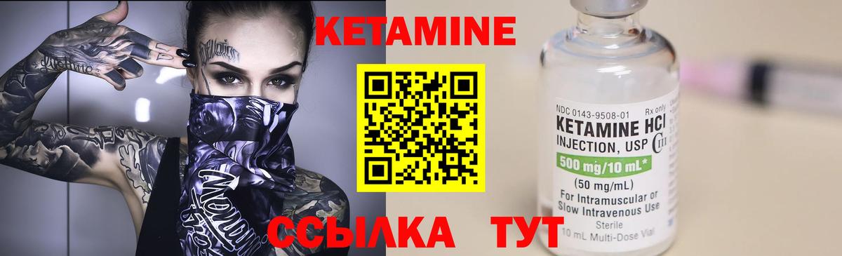 Кетамин ketamine  Вход с VPN  КЕТАМИН ketamine  Северобайкальск 