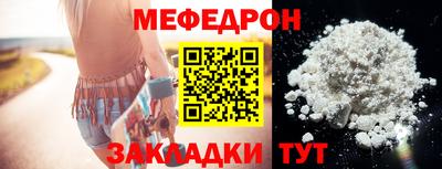 мефедрон Керчь