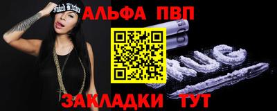 Альфа ПВП Каменск-Уральский