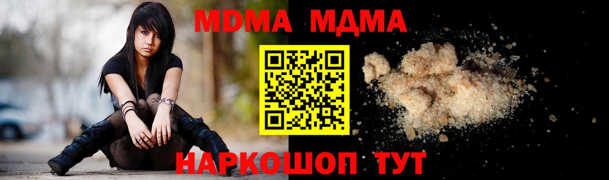 MDMA crystal  Вход с VPN  Северобайкальск  МДМА VHQ 