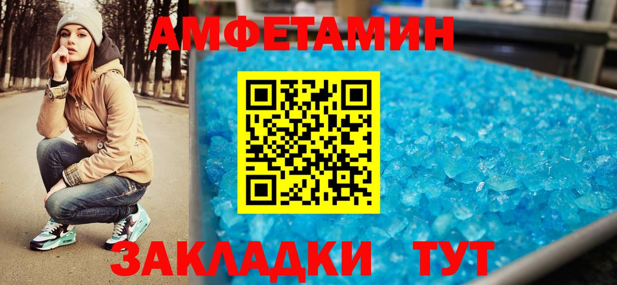 Метамфетамин кристалл  Метамфетамин кристалл  Вход с VPN  Северобайкальск 