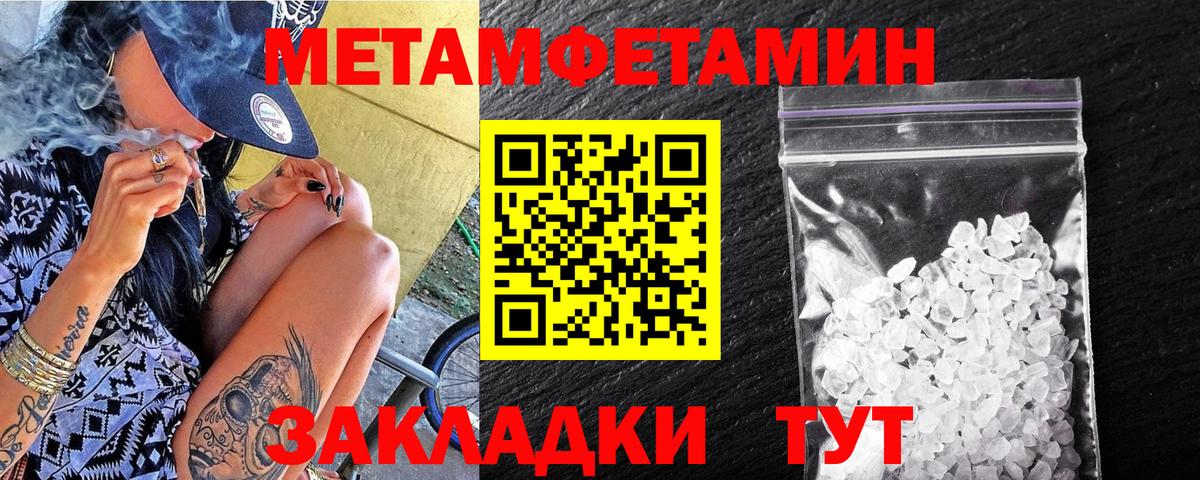 МЕТАМФЕТАМИН винт Северобайкальск