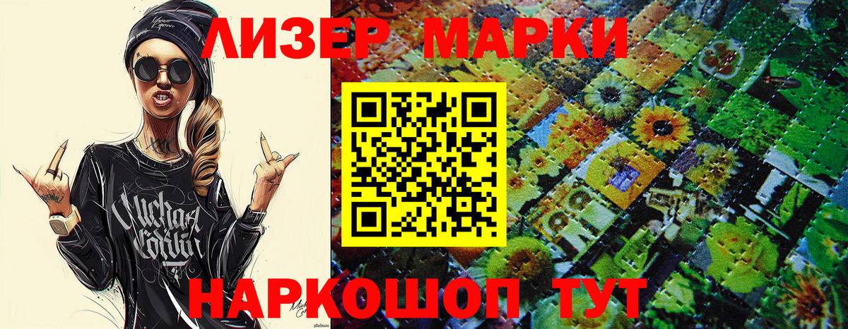 Марки 25I-NBOMe 1500мкг  Вход с VPN  Северобайкальск  Марки 25I-NBOMe 1500мкг 